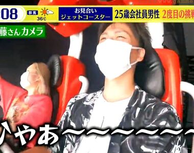 《雲霄飛車聯誼活動》交流時間只有短短５分鐘 如何善用吊橋效應讓對方愛上你？