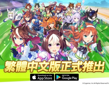 《賽馬娘Pretty Derby》繁體中文版正式上線,特別直播節目及捷運站主題打卡活動即將舉辦!