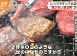 《日本不用烤的烤肉爆紅》募資4個半小時光速達標 在家微波也能嚐到店裡現烤的滋味 《日本不用烤的烤肉爆紅》募資4個半小時光速達標 在家微波也能嚐到店裡現烤的滋味