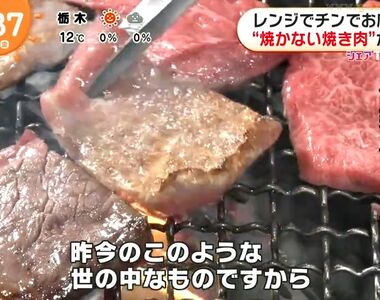 《日本不用烤的烤肉爆紅》募資4個半小時光速達標 在家微波也能嚐到店裡現烤的滋味