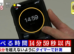 《日本學校的防疫怪規定》營養午餐要在14分59秒內吃完 不能摸同學也不能坐別人的座位 《日本學校的防疫怪規定》營養午餐要在14分59秒內吃完 不能摸同學也不能坐別人的座位
