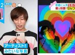 《櫻花妹最新流行拍照法》投影機成了必備攝影道具 玩法千變萬化大受年輕人歡迎 《櫻花妹最新流行拍照法》投影機成了必備攝影道具 玩法千變萬化大受年輕人歡迎