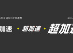 《文字設計8大技巧》加點簡單巧思就能變出精美LOGO 教你發揮字體蘊含的無限可能 《文字設計8大技巧》加點簡單巧思就能變出精美LOGO 教你發揮字體蘊含的無限可能