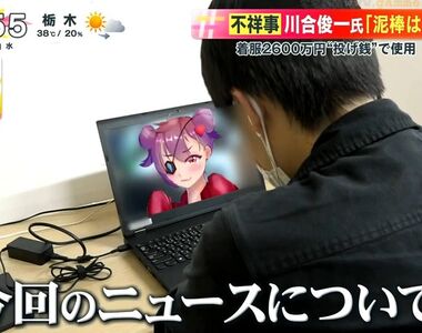 《5x歲男子挪用公款斗內YouTuber》2600萬圓投入超級感謝 500天斗好斗滿才花得完?