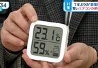 《日本電視節目呼籲省電炎上》請觀眾冷氣開到28度就好 自曝攝影棚只有23度被罵翻