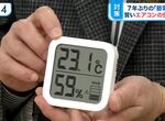 《日本電視節目呼籲省電炎上》請觀眾冷氣開到28度就好 自曝攝影棚只有23度被罵翻 《日本電視節目呼籲省電炎上》請觀眾冷氣開到28度就好 自曝攝影棚只有23度被罵翻