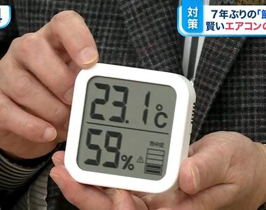 《日本電視節目呼籲省電炎上》請觀眾冷氣開到28度就好 自曝攝影棚只有23度被罵翻