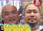 都市傳說調查《禿頭的人手機必定留著頭髮濃密時的照片》節目街訪調查的結果(眼眶泛淚) 都市傳說調查《禿頭的人手機必定留著頭髮濃密時的照片》節目街訪調查的結果(眼眶泛淚)