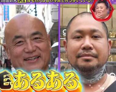 都市傳說調查《禿頭的人手機必定留著頭髮濃密時的照片》節目街訪調查的結果(眼眶泛淚)