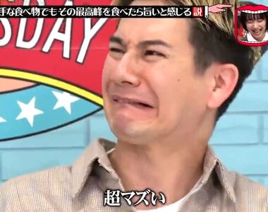 《藝人挑戰不敢吃的食物》吃最頂級的產品可以克服恐懼嗎？日本綜藝實驗的結果是……