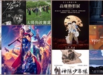【7月第2週上映電影】《雷神索爾:愛與雷霆》來襲、高畑勲影展台灣登場 【7月第2週上映電影】《雷神索爾:愛與雷霆》來襲、高畑勲影展台灣登場
