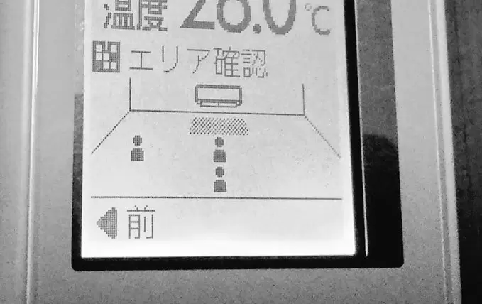 《AI智慧型冷氣真的強大》房裡只有兩人電腦卻偵測到有三個人,網友親身感受各種意義上的涼快 《AI智慧型冷氣真的強大》房裡只有兩人電腦卻偵測到有三個人,網友親身感受各種意義上的涼快