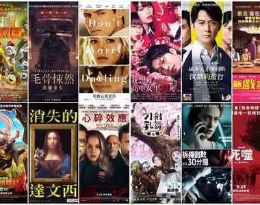 【9月第4週上映電影】《阿凡達》重新上映、《破案天才伽利略》湯川教授回來了、《我想被高中女生殺死》是什麼樣的電影？！