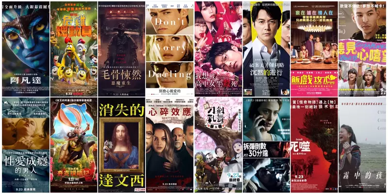 【9月第4週上映電影】《阿凡達》重新上映、《破案天才伽利略》湯川教授回來了、《我想被高中女生殺死》是什麼樣的電影？！