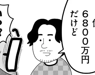 《漫畫家うすた京介賣豪宅》賣了3年多還是賣不掉 如今還要借助漫畫來促銷?