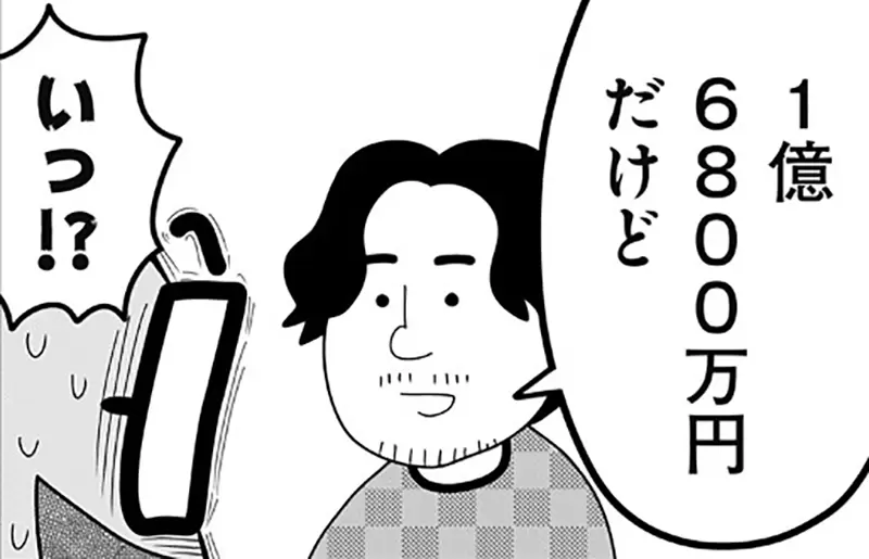 《漫畫家うすた京介賣豪宅》賣了３年多還是賣不掉 如今還要借助漫畫來促銷？