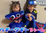 《日本小朋友超愛Huggy Wuggy》恐怖布偶為什麼如此討人喜愛?悲哀經歷讓小朋友很同情? 《日本小朋友超愛Huggy Wuggy》恐怖布偶為什麼如此討人喜愛?悲哀經歷讓小朋友很同情?