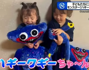 《日本小朋友超愛Huggy Wuggy》恐怖布偶為什麼如此討人喜愛？悲哀經歷讓小朋友很同情？