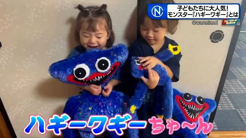 《日本小朋友超愛Huggy Wuggy》恐怖布偶為什麼如此討人喜愛?悲哀經歷讓小朋友很同情? 《日本小朋友超愛Huggy Wuggy》恐怖布偶為什麼如此討人喜愛?悲哀經歷讓小朋友很同情?