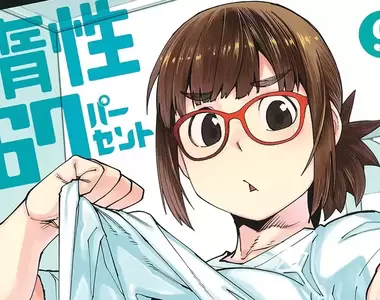 《18禁漫畫家放飛自我》健全漫畫最後一集封面尺度大開 讀者吐槽害人很難買下去