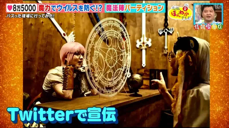 《日本的奇妙壓克力工廠》本業竟然是打造COSPLAY武器?奇幻魔法陣化身防疫隔板爆紅 《日本的奇妙壓克力工廠》本業竟然是打造COSPLAY武器?奇幻魔法陣化身防疫隔板爆紅