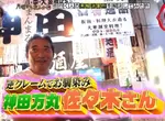 《知名居酒屋店長被捕》上綜藝節目嗆奧客出名 搞笑店長竟然是詐騙集團的幫兇? 《知名居酒屋店長被捕》上綜藝節目嗆奧客出名 搞笑店長竟然是詐騙集團的幫兇?