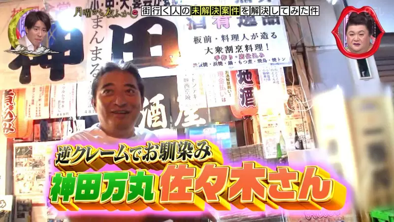 《知名居酒屋店長被捕》上綜藝節目嗆奧客出名 搞笑店長竟然是詐騙集團的幫兇? 《知名居酒屋店長被捕》上綜藝節目嗆奧客出名 搞笑店長竟然是詐騙集團的幫兇?