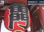《日本旅遊現況調查》待在機場裡的人大多是轉機客,想要回復往年盛況還要再等等? 《日本旅遊現況調查》待在機場裡的人大多是轉機客,想要回復往年盛況還要再等等?