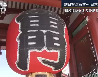 《日本旅遊現況調查》待在機場裡的人大多是轉機客,想要回復往年盛況還要再等等?