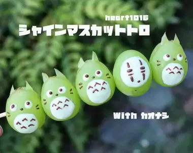 《晴王麝香葡萄大小的龍貓丸子》其實這是一串巧克力做成的點心