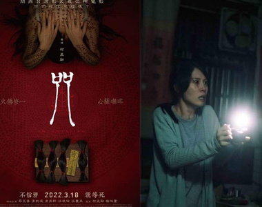 【電影贈票】恐怖電影《咒》記住符號、默念咒語「不信邪,就等死!」-即日起至3/8!