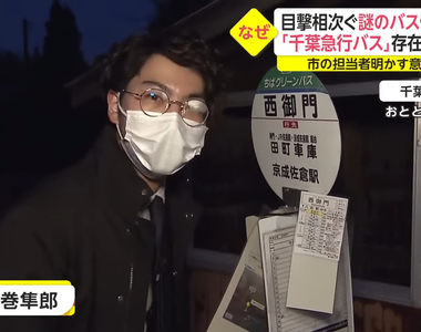 《不存在的神祕公車站》有站牌卻永遠等不到公車來?又有新的都市傳說誕生了?