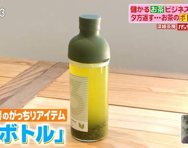 《日本茶行的外帶創意》想喝茶葉泡的茶再也不用怕麻煩 每天都有專人替你準備好