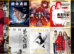 【3月第2週上映電影】國片《該死的阿修羅》、 石原聰美《接棒家族》、青龍獎《茲山魚譜》本週與觀眾見面 【3月第2週上映電影】國片《該死的阿修羅》、 石原聰美《接棒家族》、青龍獎《茲山魚譜》本週與觀眾見面