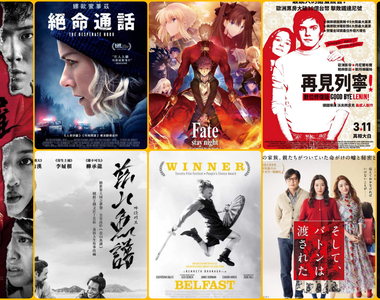 【3月第2週上映電影】國片《該死的阿修羅》、 石原聰美《接棒家族》、青龍獎《茲山魚譜》本週與觀眾見面