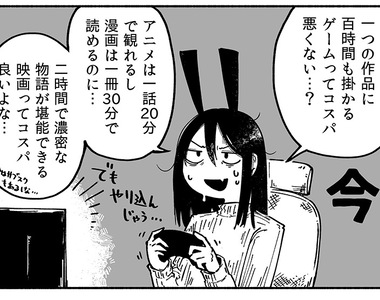 《衡量電玩CP值的怪現象》遊戲時間太久反而不值得？年紀越大越在乎娛樂的效率