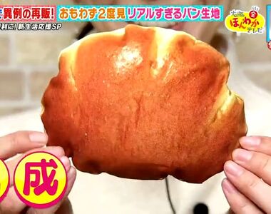 《日本熱銷麵包布料》宛如剛出爐的超逼真印花 用途千變萬化大受小學生歡迎