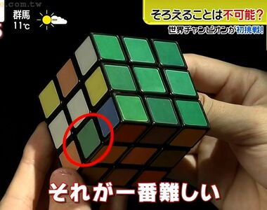 《不可能的魔術方塊》超高難度連世界冠軍都放棄 顏色變來變去讓你眼花撩亂