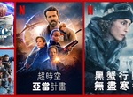 《Netflix》台灣2022年3月電影片單,「海賊:鬼怪的旗幟」、「超時空亞當計畫」&「黑蟹行動:無盡寒冬」上架~ 《Netflix》台灣2022年3月電影片單,「海賊:鬼怪的旗幟」、「超時空亞當計畫」&「黑蟹行動:無盡寒冬」上架~