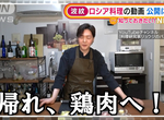 《料理研究家Ryuji炎上》攀戰爭話題發俄羅斯影片騙點閱?高呼料理無罪捐出廣告收入 《料理研究家Ryuji炎上》攀戰爭話題發俄羅斯影片騙點閱?高呼料理無罪捐出廣告收入