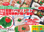 《日本話題詐欺便當盒》你以為裡面有顆番茄嗎?兼具摳死當和提高購買慾望的發明 《日本話題詐欺便當盒》你以為裡面有顆番茄嗎?兼具摳死當和提高購買慾望的發明