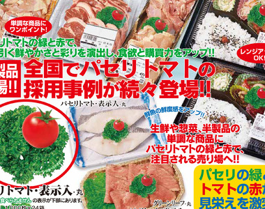 《日本話題詐欺便當盒》你以為裡面有顆番茄嗎?兼具摳死當和提高購買慾望的發明