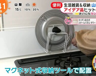 《山崎實業5大收納神器》讓你家從浴室到廚房都整整齊齊 想不到電視後方的死角也可以活用