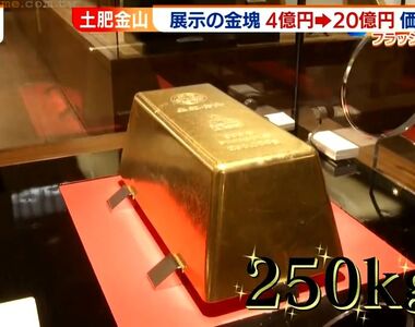 《世界最大金塊價格暴漲》當初值4億最近突破20億 網友直呼早知道17年前也該多買點