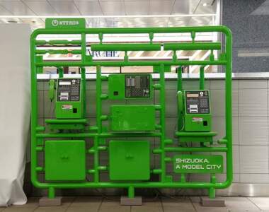 靜岡出現的《大型組裝模型公共電話》日本〝世界模型首都〞城市規劃讓一切景物都變得十分有趣