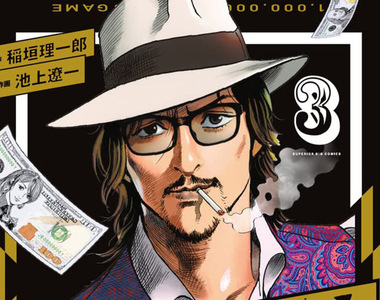 《漫畫家池上遼一的學畫建議》強調臨摹前輩作品超重要 越畫越能夠理解大師們在想什麼