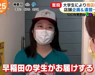 《早稻田大學自創外送服務》訂外送平台不如拜託同學送 主打在地化貼心服務大受歡迎