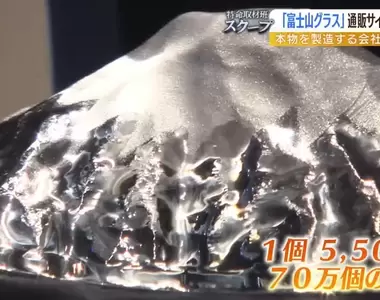 《富士山玻璃杯盜版問題》作工醜、包裝爛害工房無辜挨罵 日本記者直擊盜版商的結果是……