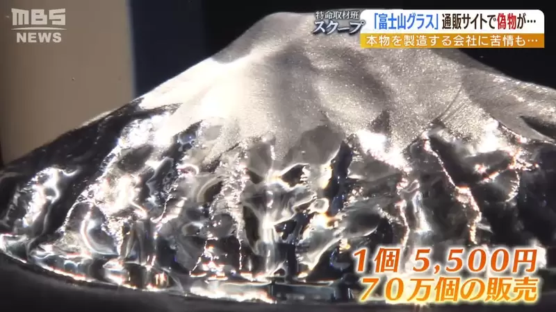 《富士山玻璃杯盜版問題》作工醜、包裝爛害工房無辜挨罵 日本記者直擊盜版商的結果是…… 《富士山玻璃杯盜版問題》作工醜、包裝爛害工房無辜挨罵 日本記者直擊盜版商的結果是……