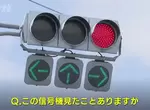 《超難看懂的紅綠燈》明明亮紅燈卻可以直行?這裡曾經是日本最危險的十字路口 《超難看懂的紅綠燈》明明亮紅燈卻可以直行?這裡曾經是日本最危險的十字路口